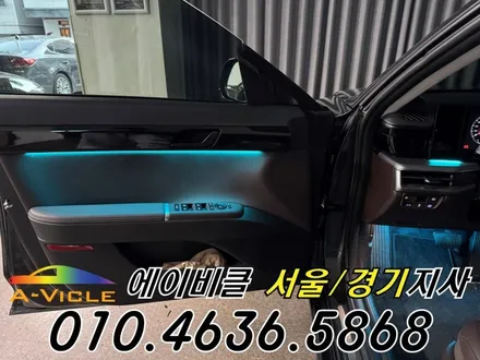 그랜저 GN7 엠비언트 메뉴가 생겼습니다 에이비클 광명 / 과천, 안양, 군포