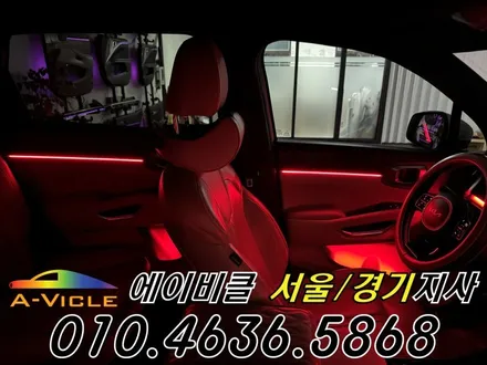 쏘렌토 MQ4 엠비언트 없어도 은은한 비노출 순정 연동 에이비클 광명 / 과천, 안양, 군포
