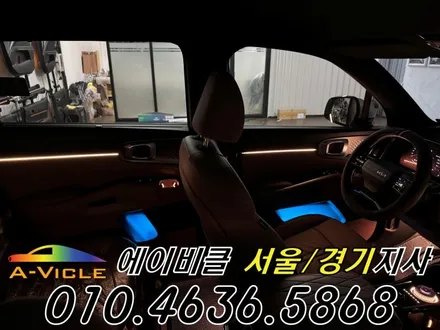 쏘렌토 MQ4 엠비언트 순정 배선 손상 없는 나만의 실내 에이비클 광명 / 과천, 안양, 군포