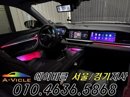 콜레오스 엠비언트 순정 연동 다양한 컬러 연출 완성 에이비클 성남 / 과천, 안양, 군포