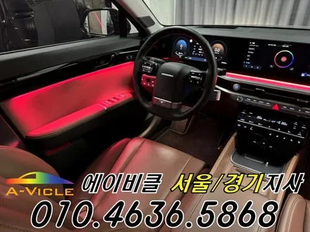 그랜저 GN7 순정 배선 손상 없는 엠비언트 튜닝 에이비클 서울 / 과천, 안양, 군포