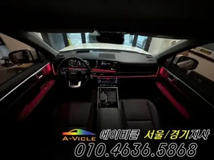 싼타페 MX5 엠비언트 순정 부품으로 교체 후 달라진 실내 에이비클 광명 / 과천, 안양, 군포