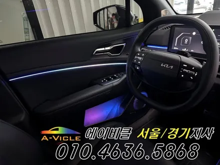 스포티지 페이스리프트 NQ5 두가지 무빙을 동시에 순정연동 엠비언트 에이비클 광명 / 과천, 안양, 군포