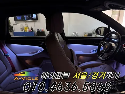 포르쉐 마칸 국산 엠비언트 내가 직접 커스텀 한다 에이비클 안산 / 과천, 안양, 군포