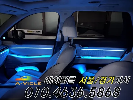 팰리세이드 순정 연동 엠비언트 시공비 할인 받는 꿀팁 에이비클 광명 / 과천, 안양, 군포