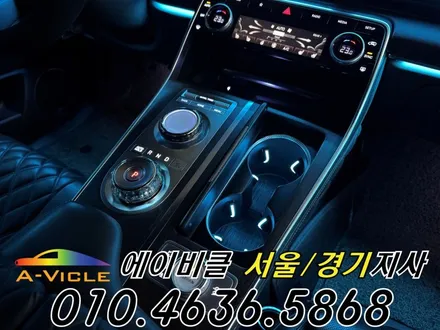 GV80 순정 연동 프리미엄 엠비언트 라인 연출 에이비클 평택 / 과천, 안양, 군포