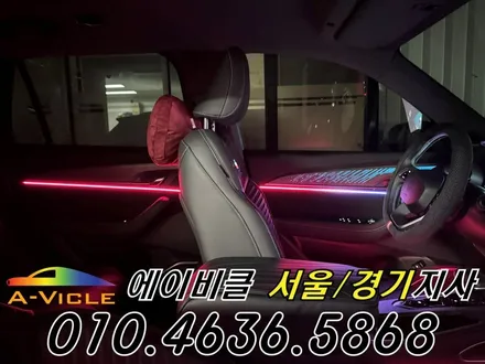 그랑 콜레오스 알핀 순정 연동 엠비언트 튜닝 에이비클 화성 / 과천, 안양, 군포
