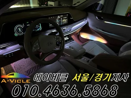 더뉴그랜저 IG 엠비언트 튜닝 은은한 비노출 실내 분위기 완성 광명 / 과천, 안양, 군포