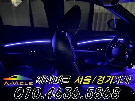 투싼 페리 순정 연동 순정 배선 손상 없는 엠비언트 튜닝 에이비클 의왕 / 과천, 안양, 군포
