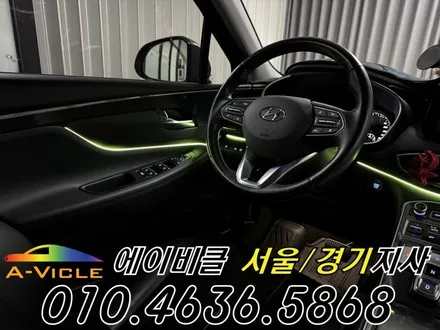 더뉴 싼타페 TM 엠비언트 순정 연동 커스텀 시공 에이비클 광명 / 과천, 안양, 군포