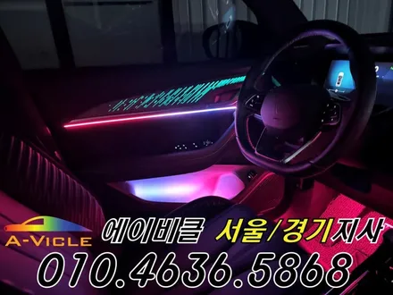 그랑 콜레오스 알핀 순정 연동 엠비언트 튜닝 실내 감성 업그레이드 에이비클 경기 / 과천, 안양, 군포