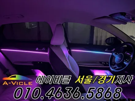K5 엠비언트 순정이 밝아졌다 에이비클 경기 / 과천, 안양, 군포