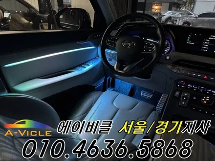 팰리세이드 엠비언트 순정 연동 실내 감성 튜닝 완성 에이비클 인천 / 과천, 안양, 군포
