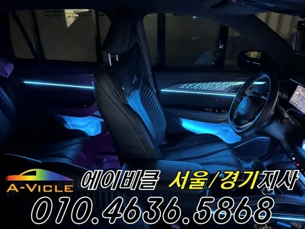 그랑 콜레오스 알핀 순정 연동 엠비언트 튜닝 에이비클 시흥 / 과천, 안양, 군포