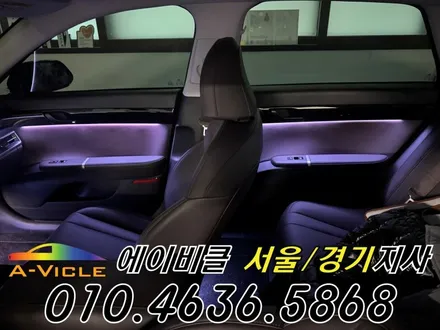 그랜저 GN7 엠비언트 메뉴가 생겼습니다 에이비클 광명 / 과천, 안양, 군포