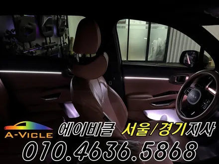 쏘렌토 MQ4 엠비언트 없어도 은은한 비노출 순정 연동 에이비클 광명 / 과천, 안양, 군포