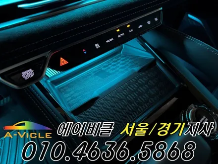 콜레오스 엠비언트 환상적인 무빙 연출 에이비클 수원 / 과천, 안양, 군포
