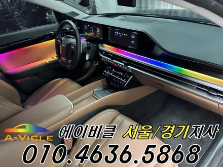 그랜저 GN7 순정 배선 손상 없는 엠비언트 튜닝 에이비클 서울 / 과천, 안양, 군포