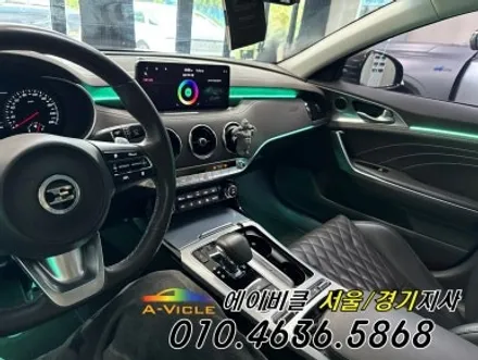 스팅어 진정한 엠비언트 튜닝 프리미엄 에이비클 순정 연동 광명 / 과천, 안양, 군포