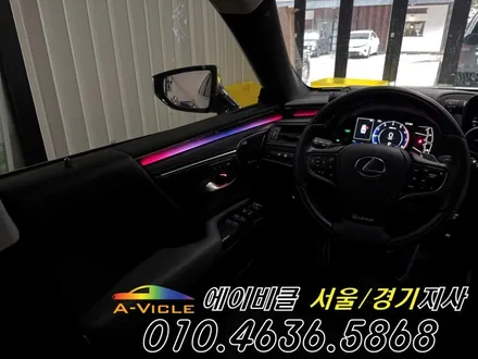 렉서스 ES300h 에이비클 국산 모듈 다채로운 엠비언트 컬러 안전 기능까지 광명 / 과천, 안양, 군포