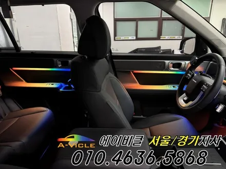싼타페 MX5 엠비언트 없어도 다 됩니다 에이비클 광명 / 과천, 안양, 군포