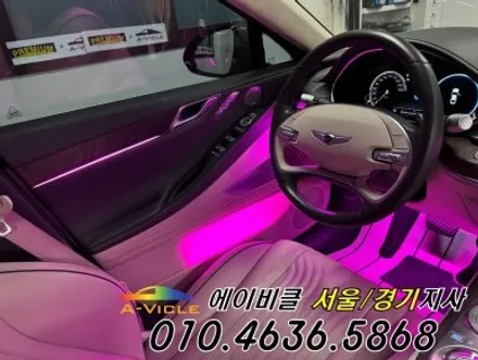 제네시스 G80 엠비언트 튜닝으로 콘솔라인까지 완벽하게 시공 에이비클 광명 / 과천, 안양, 군포