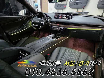 G80 순정보다 더 자연스러운 실내인테리어 에이비클 엠비언트 튜닝 광명 / 과천, 안양, 군포