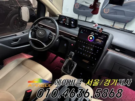 스타리아 3밴 엠비언트 심플하게 에이비클로 끝냈다 군포 / 과천, 안양, 군포