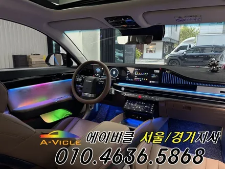 그랜저 GN7 순정 배선 손상 없는 엠비언트 확인하셨나요 에이비클 인천 / 과천, 안양, 군포