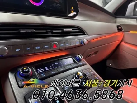 팰리세이드 순정 연동 은은한 실내 비노출 엠비언트 에이비클 성남 / 과천, 안양, 군포