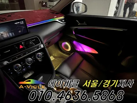 G70 엠비언트 순정 연동 LED 국산 컵홀더 까지 실내 완성하게 에이비클 인천 / 과천, 안양, 군포