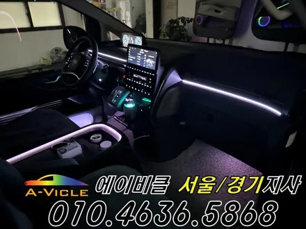 26년 신형 스타리아 하이브리드 완전 무손상 엠비언트 튜닝 에이비클 안산 / 과천, 안양, 군포