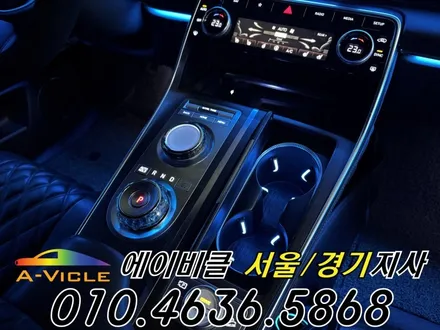 GV80 순정 연동 프리미엄 엠비언트 라인 연출 에이비클 평택 / 과천, 안양, 군포