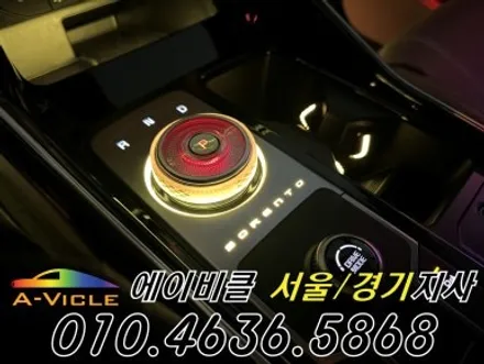 26년형 쏘렌토 X라인 실내 튜닝 순정 연동 엠비언트 에이비클 인천 / 과천, 안양, 군포