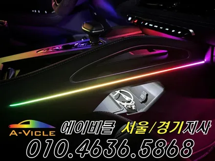 그랑 콜레오스 알핀 순정 연동 엠비언트 튜닝 에이비클 화성 / 과천, 안양, 군포