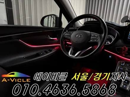 더뉴 싼타페 TM 엠비언트 순정 연동 커스텀 시공 에이비클 광명 / 과천, 안양, 군포