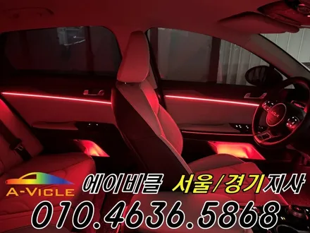 K5 엠비언트 순정이 밝아졌다 에이비클 경기 / 과천, 안양, 군포