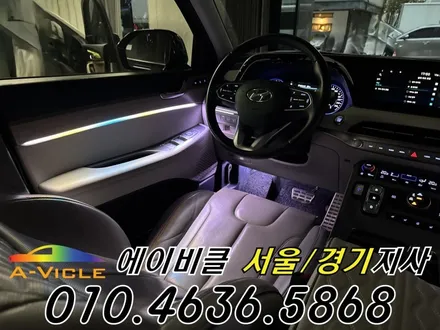 팰리세이드 엠비언트 순정 연동 실내 감성 튜닝 완성 에이비클 인천 / 과천, 안양, 군포
