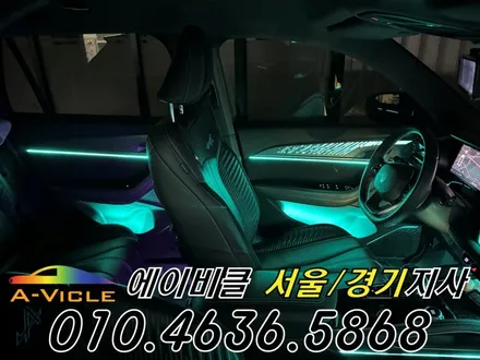그랑 콜레오스 알핀 순정 연동 엠비언트 튜닝 에이비클 시흥 / 과천, 안양, 군포
