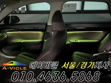 그랜저 GN7 엠비언트 메뉴가 생겼습니다 에이비클 광명 / 과천, 안양, 군포