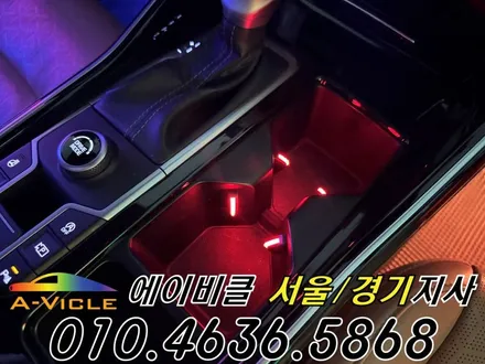 쏘렌토 MQ4 엠비언트 없어도 은은한 비노출 순정 연동 에이비클 광명 / 과천, 안양, 군포