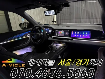 콜레오스 엠비언트 순정 연동 다양한 컬러 연출 완성 에이비클 성남 / 과천, 안양, 군포