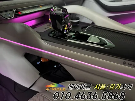 그랑 콜레오스 국내 최초! 필랑트 보스 스피커 커버 엠비언트 순정 연동  광명 에이비클 / 과천, 안양, 군포