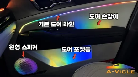 스포티지 페이스리프트 엠비언트 라이트 튜닝 완전 이쁨 에이비클 인천 / 과천, 안양, 군포