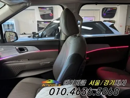 카니발 페리 엠비언트 없는 차량 에이비클 서울 감성 업그레이드 완성 / 과천, 안양, 군포