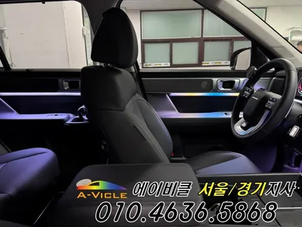싼타페 MX5 엠비언트 없어도 다 됩니다 에이비클 광명 / 과천, 안양, 군포