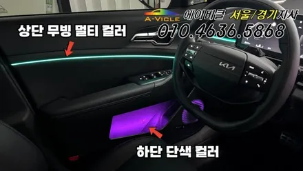 스포티지 페이스리프트 NQ5 두가지 무빙을 동시에 순정연동 엠비언트 에이비클 광명 / 과천, 안양, 군포