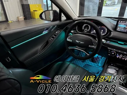 G80 순정 처럼 은은한 엠비언트 에이비클 광명 / 과천, 안양, 군포
