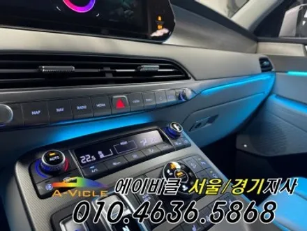 팰리세이드 순정 연동 은은한 실내 비노출 엠비언트 에이비클 성남 / 과천, 안양, 군포
