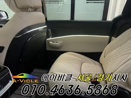 카니발 페리 하이리무진 순정 연동 엠비언트 튜닝 에이비클 광명 / 과천, 안양, 군포